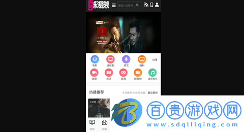 樂活影視APP下載-樂活影視安卓版下載v1.0.0