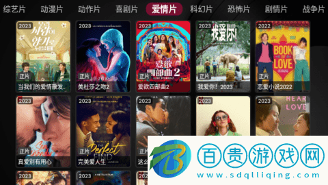 懶羊羊TV2023最新版