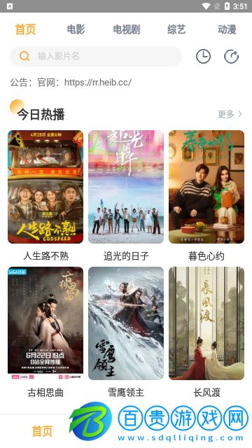 朕楊影屋高清免費(fèi)版