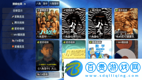 宇宙影視盒子高清免費版