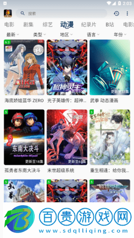 雞婆影視安卓最新版