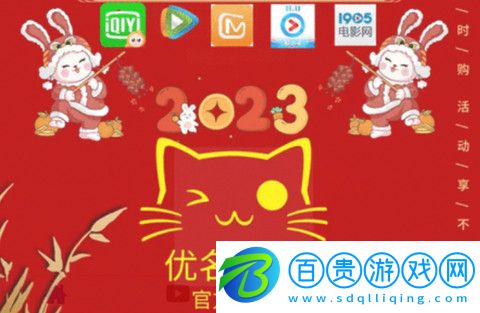 優名視界App官方版