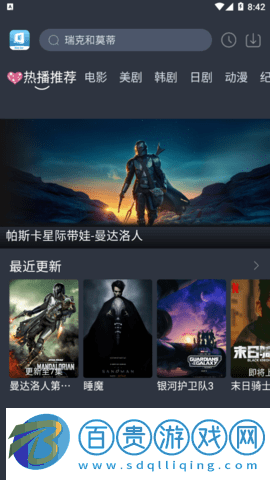 美劇行星永久免費版