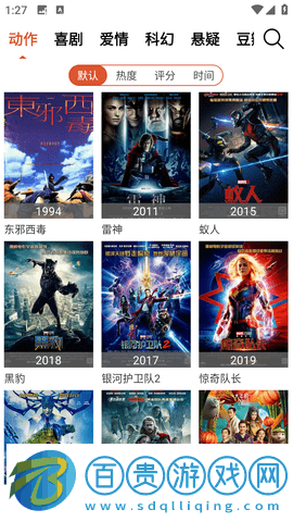 別逗看影視2023最新版