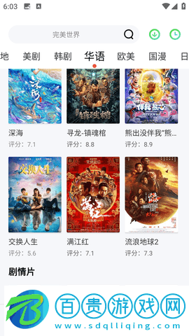 黑鳥視頻去廣告純凈版