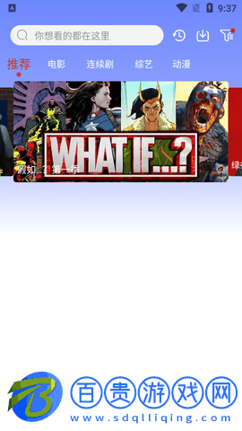 超影影視去廣告版