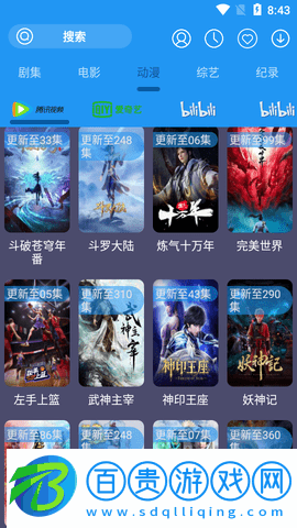 摸魚影視會員解鎖版