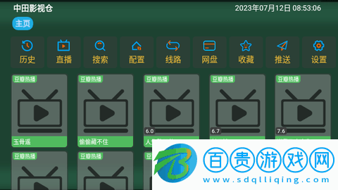 中田影視倉內置源版-中田影視倉高清免費版下載v4.0.5