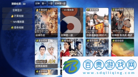 宇宙影視盒子高清免費版