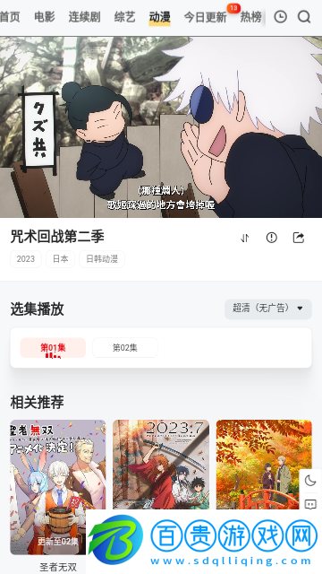 窮奇影視2023最新版