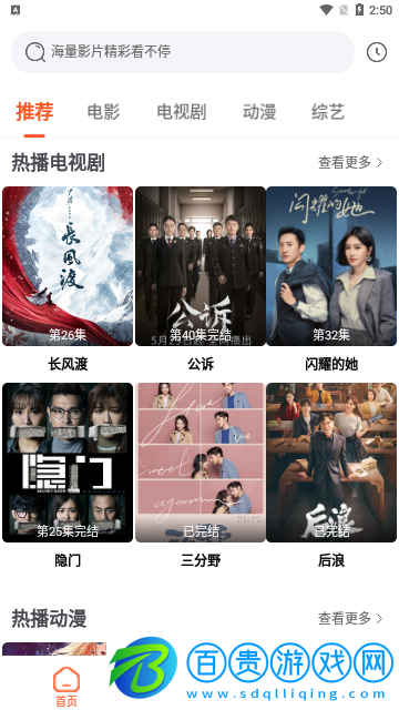 快速影視網免費高清版