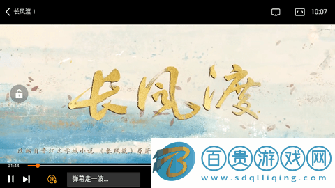 七色影院永久免費版