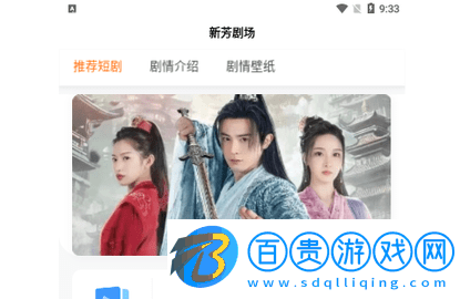 新芳劇場2023最新版