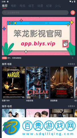 笨龍影視2023最新版