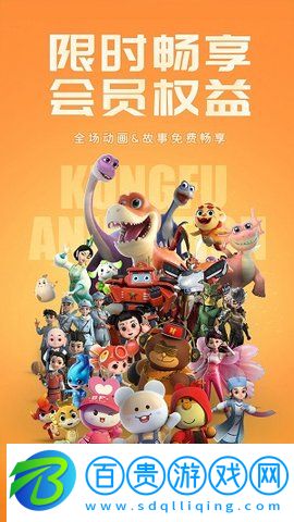 功夫動漫APP官方版