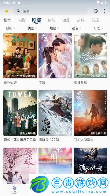 七途影院去廣告版