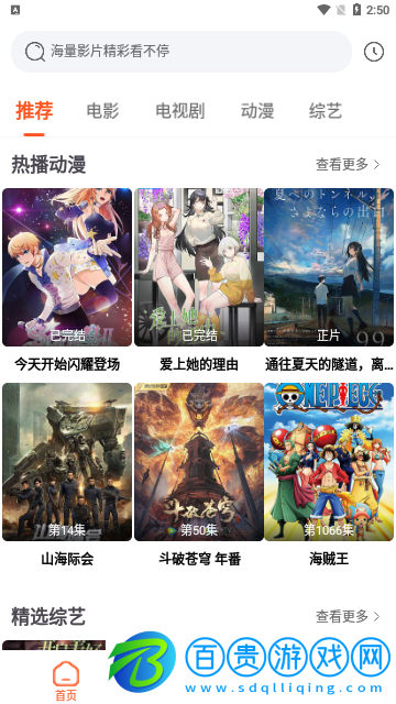 快速影視網免費高清版