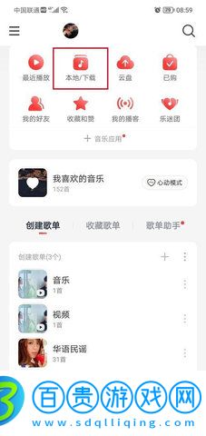 hifini音樂(lè)磁場(chǎng)App免費(fèi)版