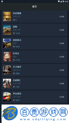 走馬電影免會員版