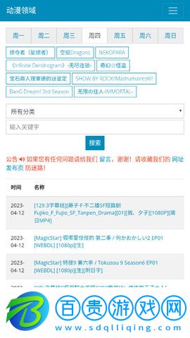 動(dòng)漫領(lǐng)域App安卓最新版