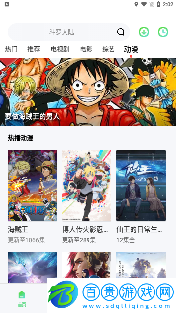 聚美影視無廣告版