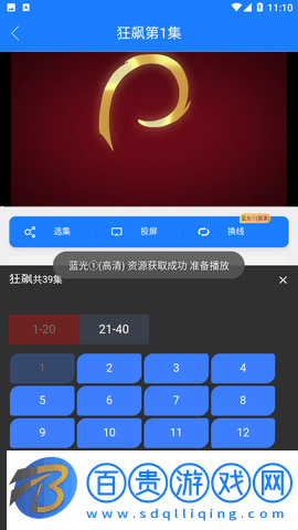 優名視界App官方版