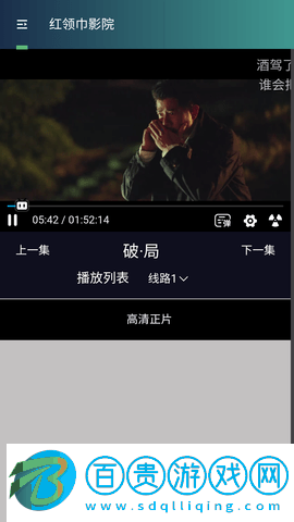 付費(fèi)視頻安卓手機(jī)版