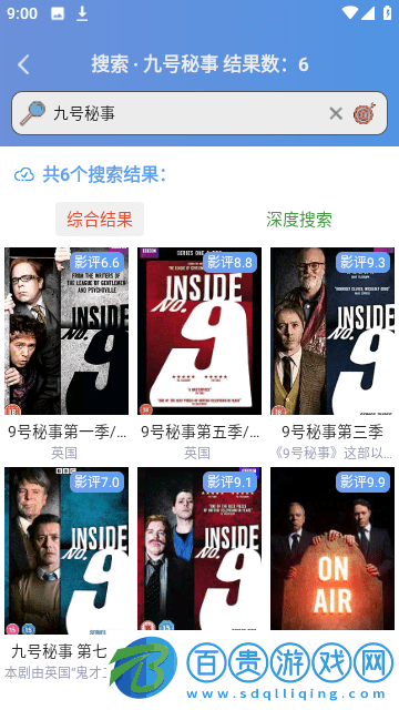 天天美劇網(wǎng)App官方版