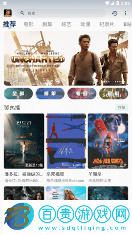 雞婆影視安卓最新版