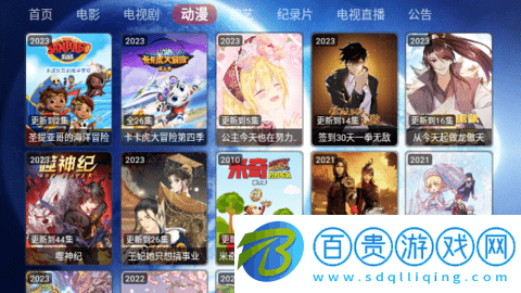 宇宙影視盒子內置源版