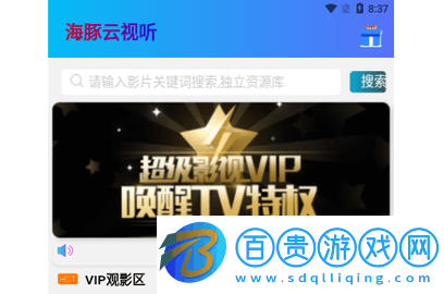 海豚云視聽2023最新版