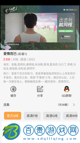 太空教練影視安卓手機版