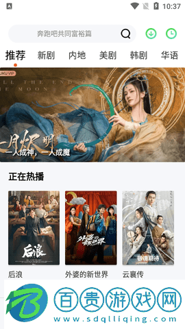 小財神影視無廣告版-小財神影視高清免費版下載v1.1.1