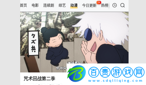 窮奇影視2023最新版