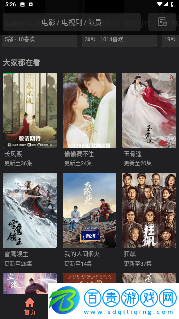 小財神影視永久會員版