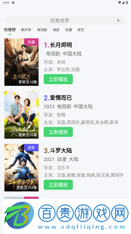 劇大俠2023最新版