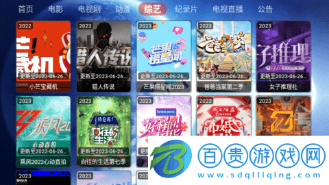 宇宙影視盒子內置源版