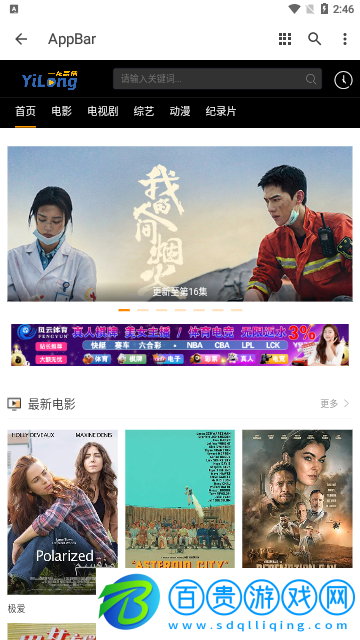 一龍影視2023最新版