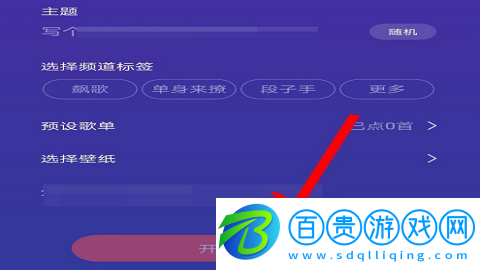 酷狗直播賺錢版