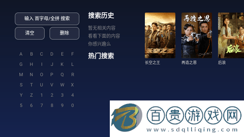 愛看云電視盒子版