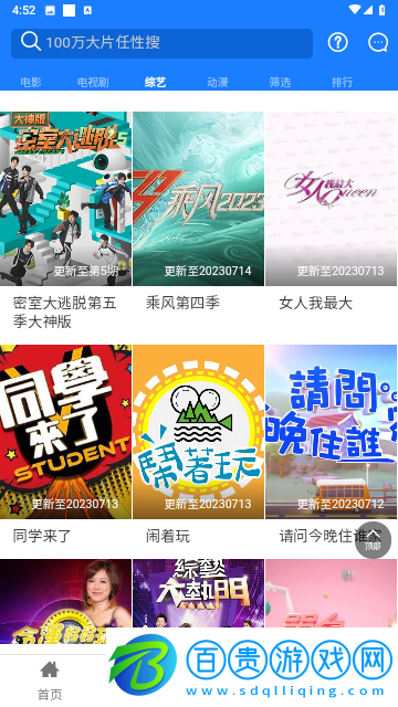 聚合院線2023最新版