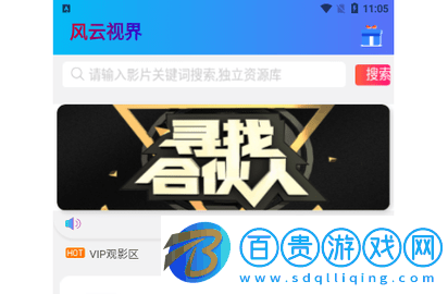 風云視界2023最新版