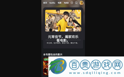 疙瘩影視安卓版