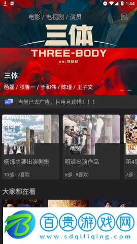 抱抱影視官方版