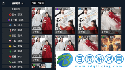 四葉草TV免費(fèi)版