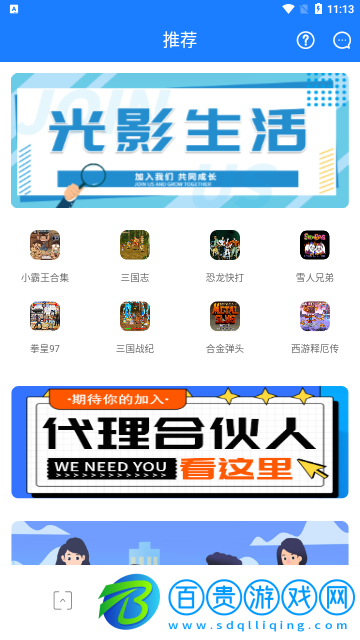 光影生活官方版