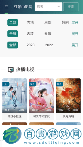 付費視頻2023最新版