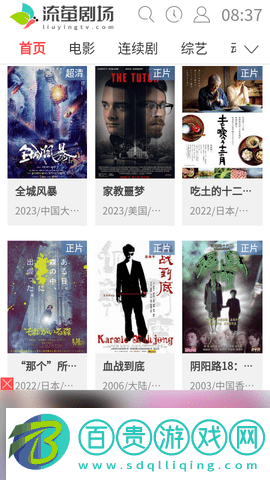 流螢劇場2023最新版