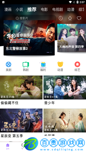 精彩影視大全2023最新版