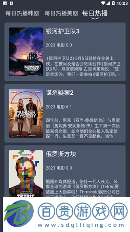 美劇行星app官方版